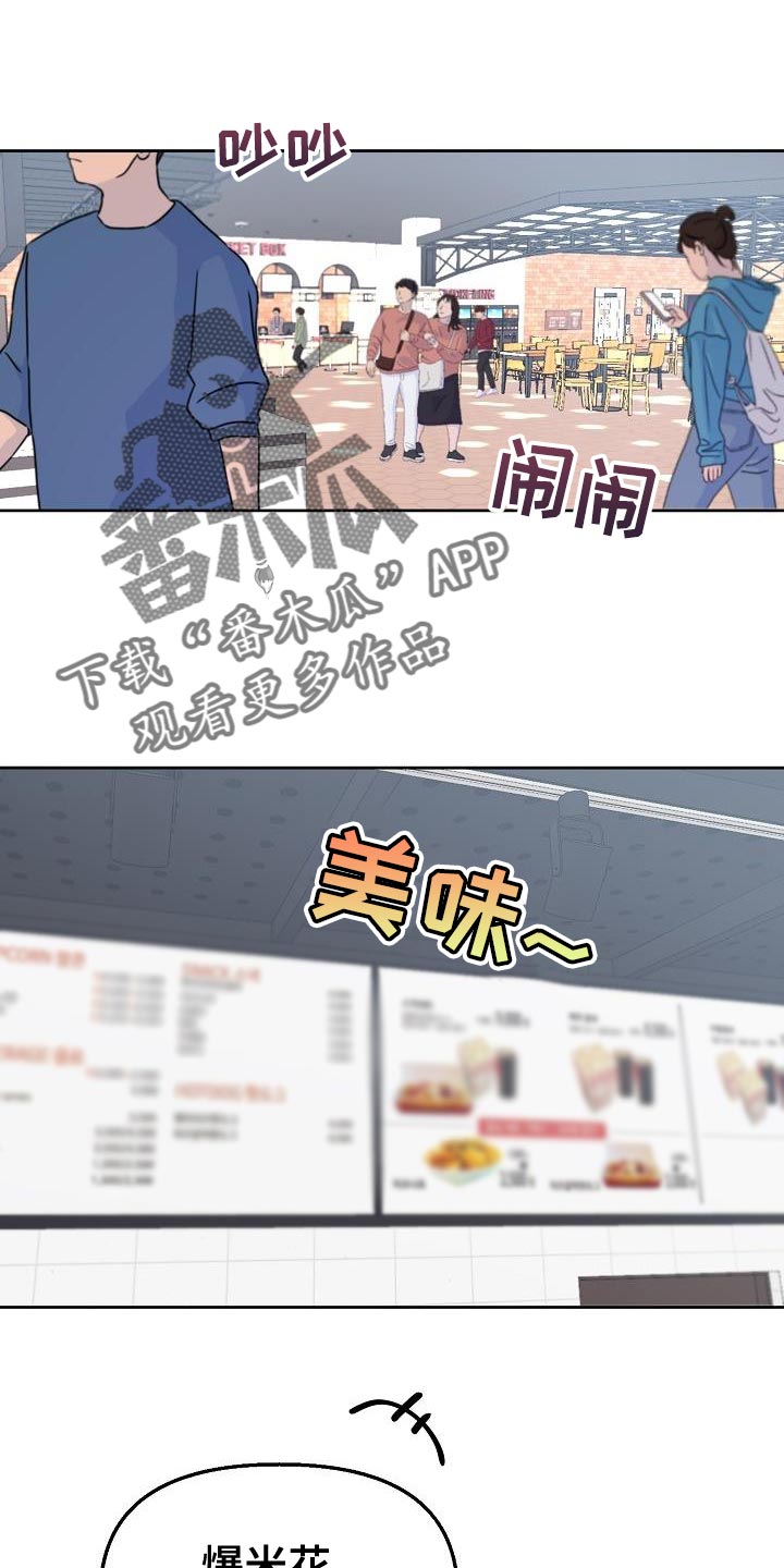 死亡告白诗漫画,第19章：不舒服的感觉1图