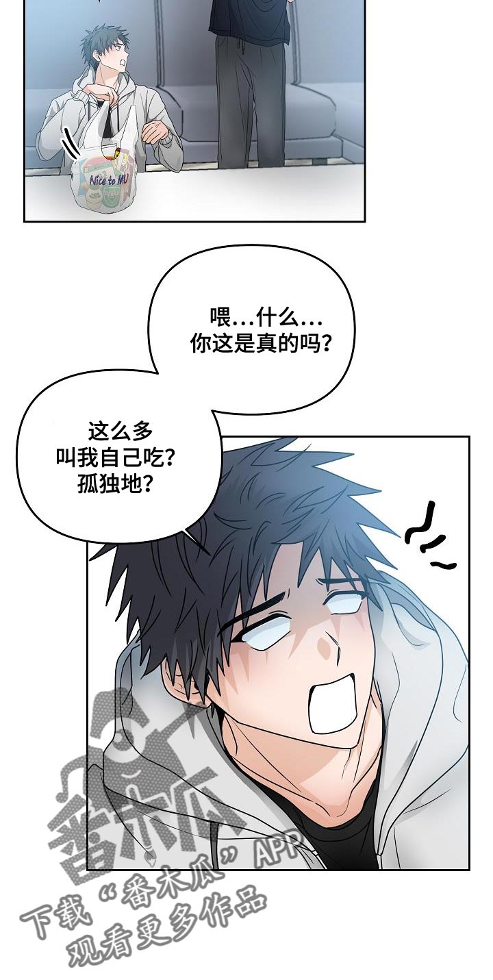 死亡告白语录漫画,第34章：人会变1图