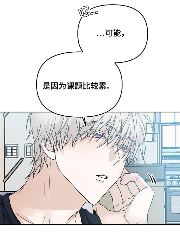 死亡告白花小说漫画,第34章：人会变1图