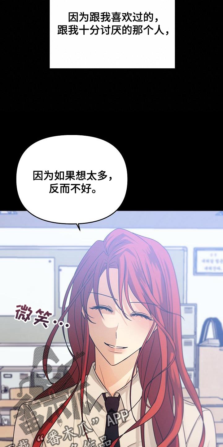 死亡告白花小说漫画,第32章：崩溃1图