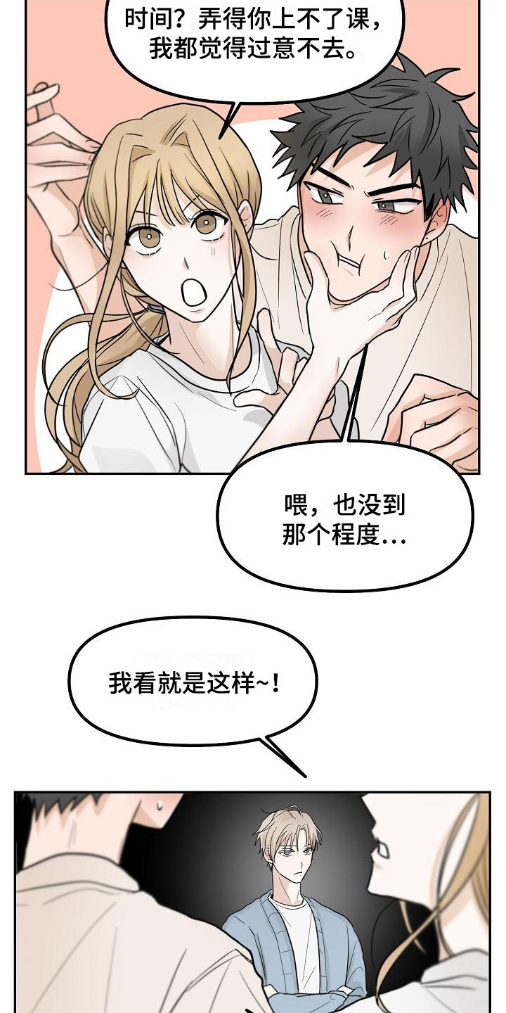 死亡告白花小说漫画,第5章：干嘛要1图