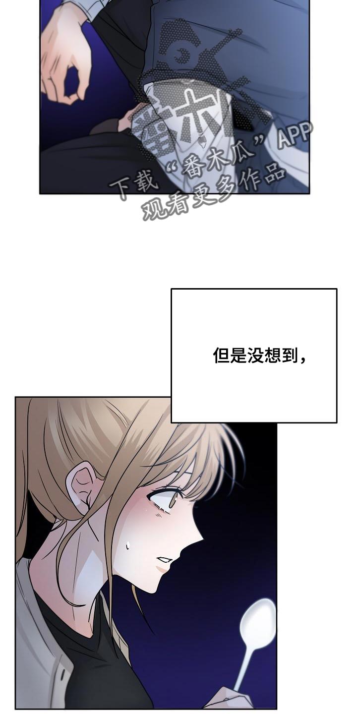 死亡告白票房漫画,第22章：好奇2图