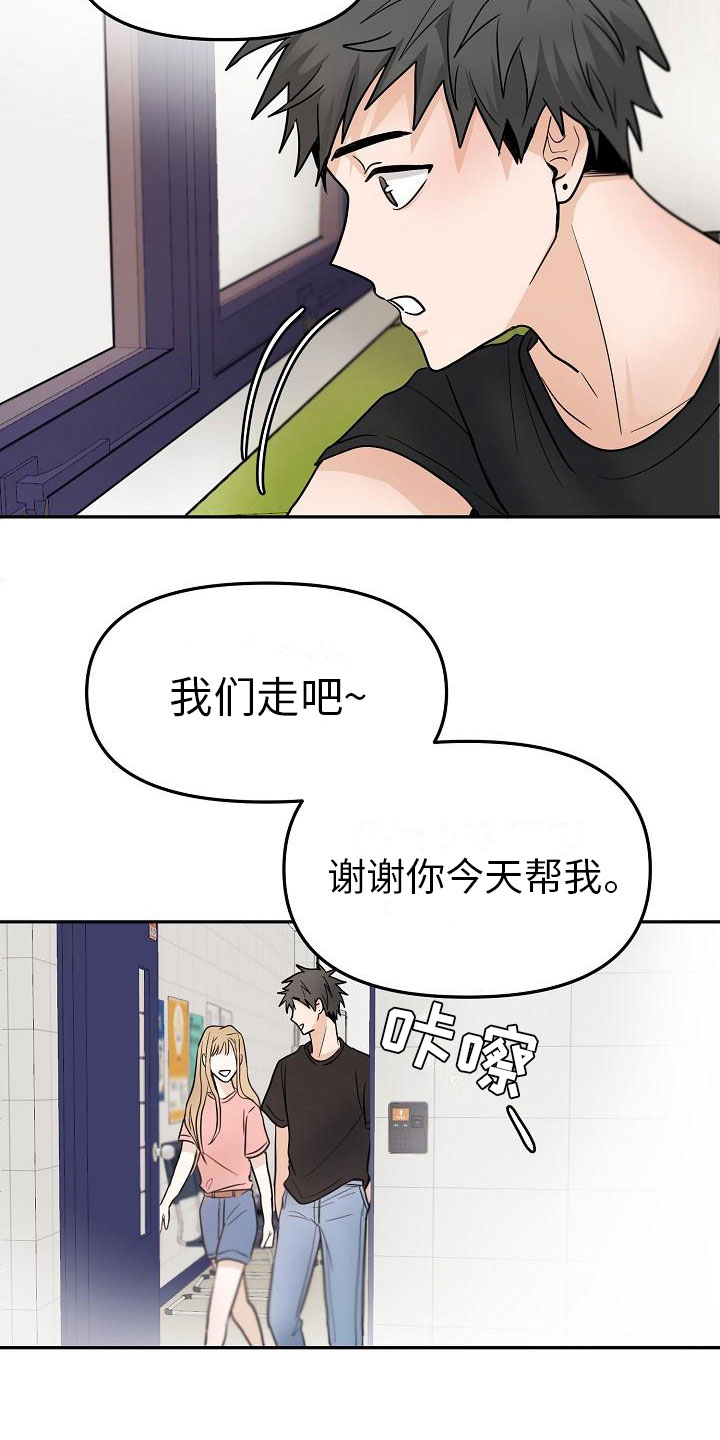 死亡告白简介漫画,第9章：预知阶段2图