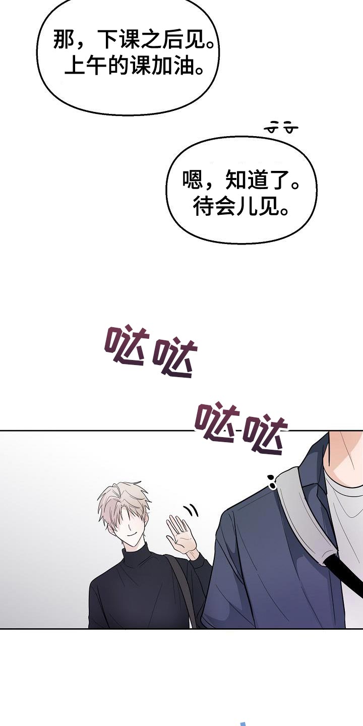 死亡游戏漫画,第14章：倒霉的一句1图