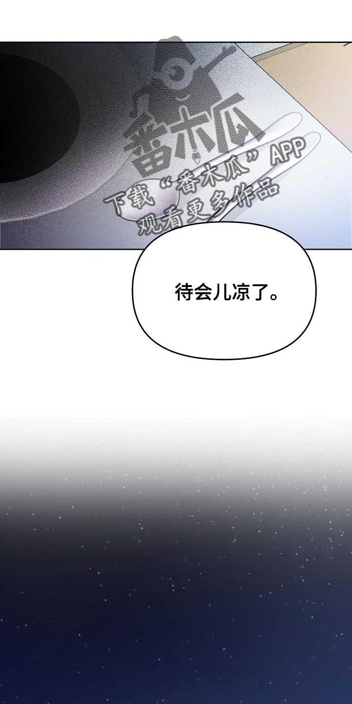 死亡告白无限漫画,第23章：做得好吗？2图