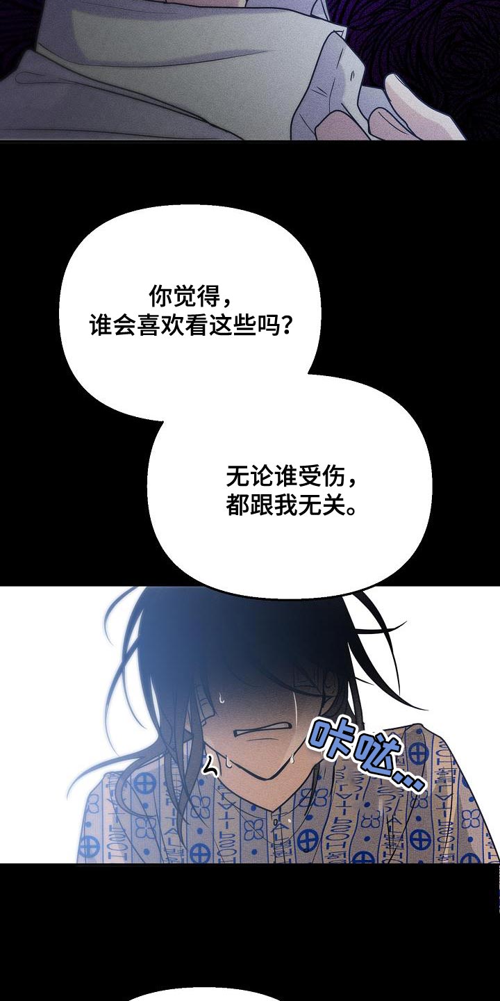 死亡监狱电影国语漫画,第40章：你叫我怎么办1图