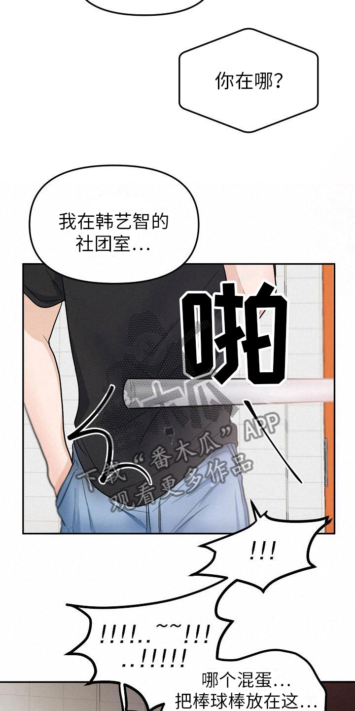 死亡飞车免费观看完整漫画,第9章：预知阶段1图