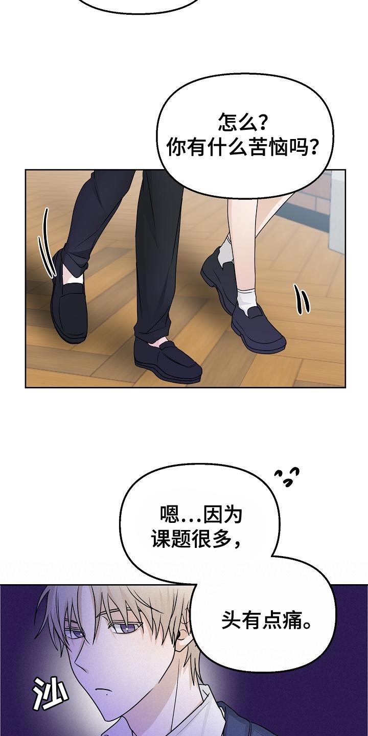 死亡告白花小说漫画,第20章：挽留1图