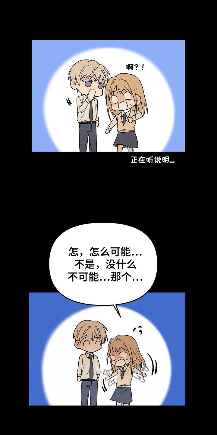 死亡告白无限漫画,第37章：是我太贪了吗1图