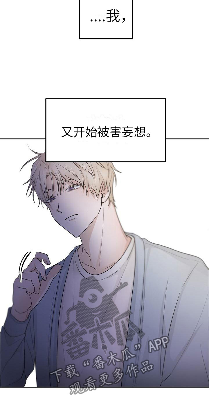 死亡告白日漫画,第7章： 变数2图