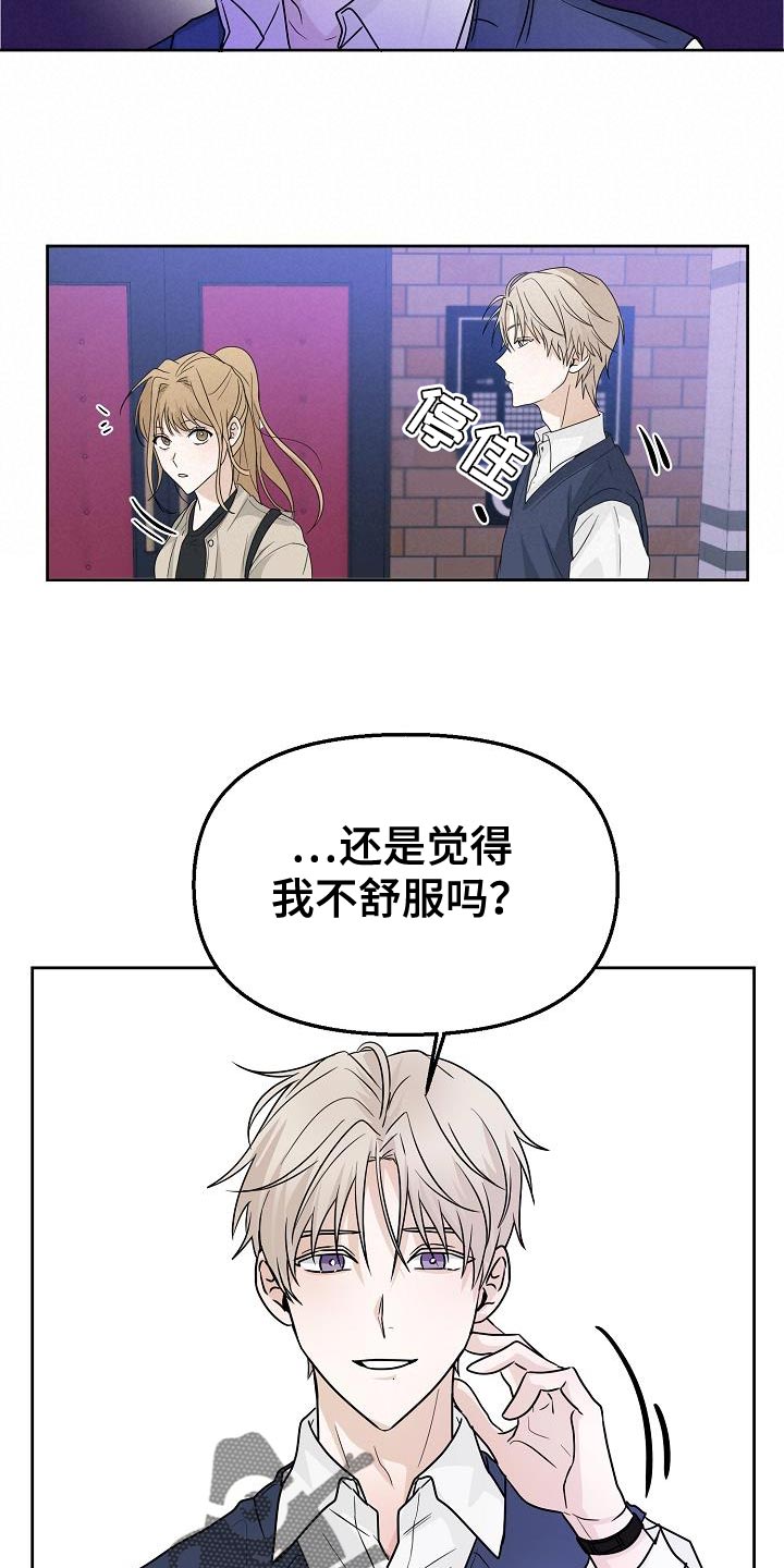 死亡告白花小说漫画,第20章：挽留2图