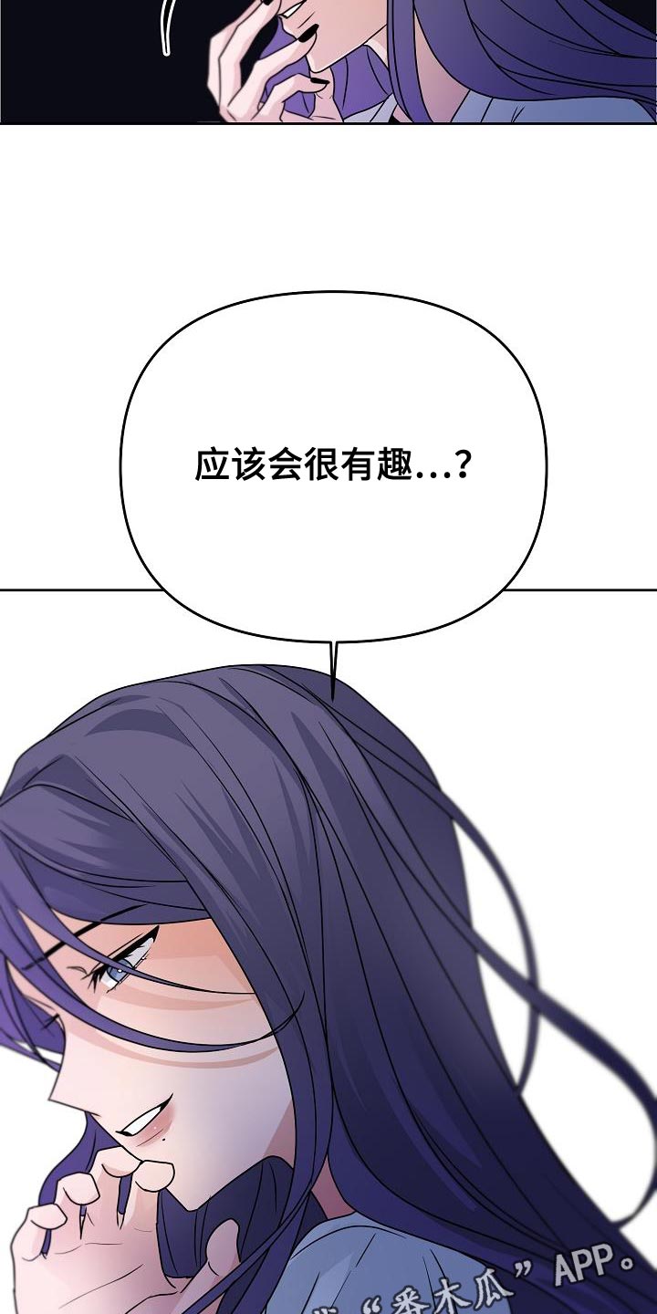 死人的告白漫画,第27章：应该会很有趣2图