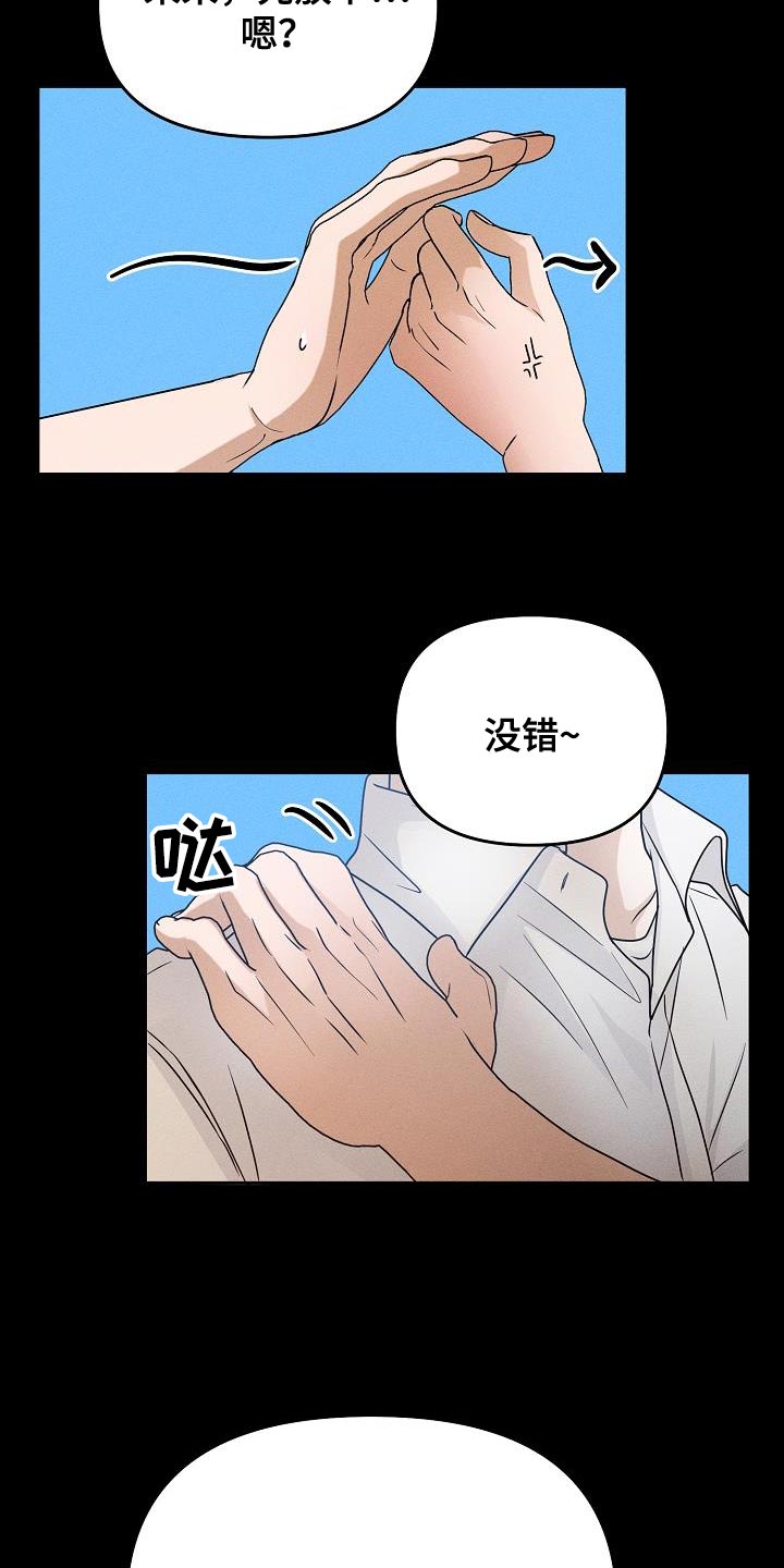 死亡告白日漫画,第40章：你叫我怎么办2图