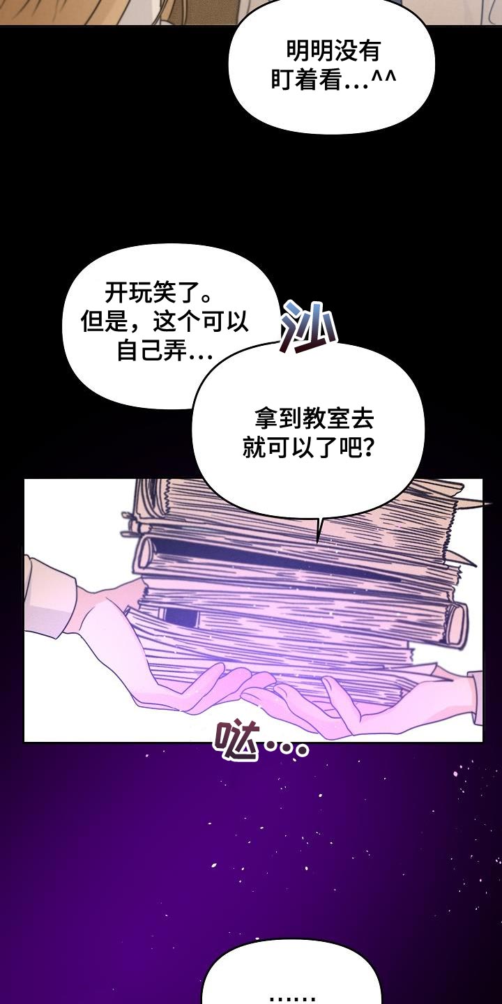 死亡告白日漫画,第36章：帮你看看运势2图