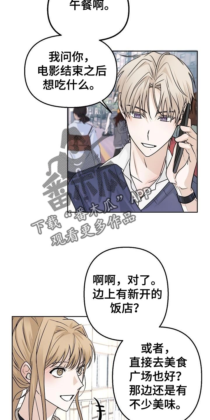 死亡告白花小说漫画,第18章：约会2图