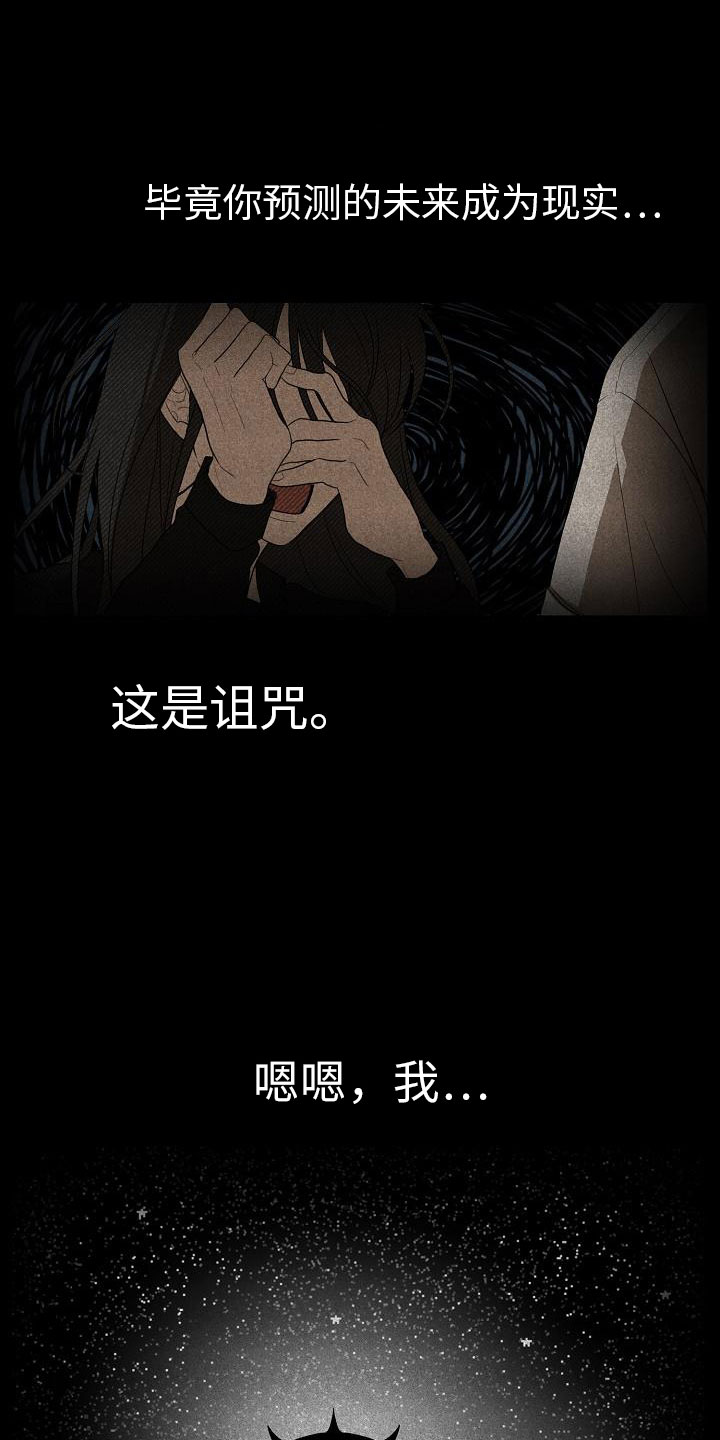 死亡告白电影讲的啥漫画,第1章：朋友1图