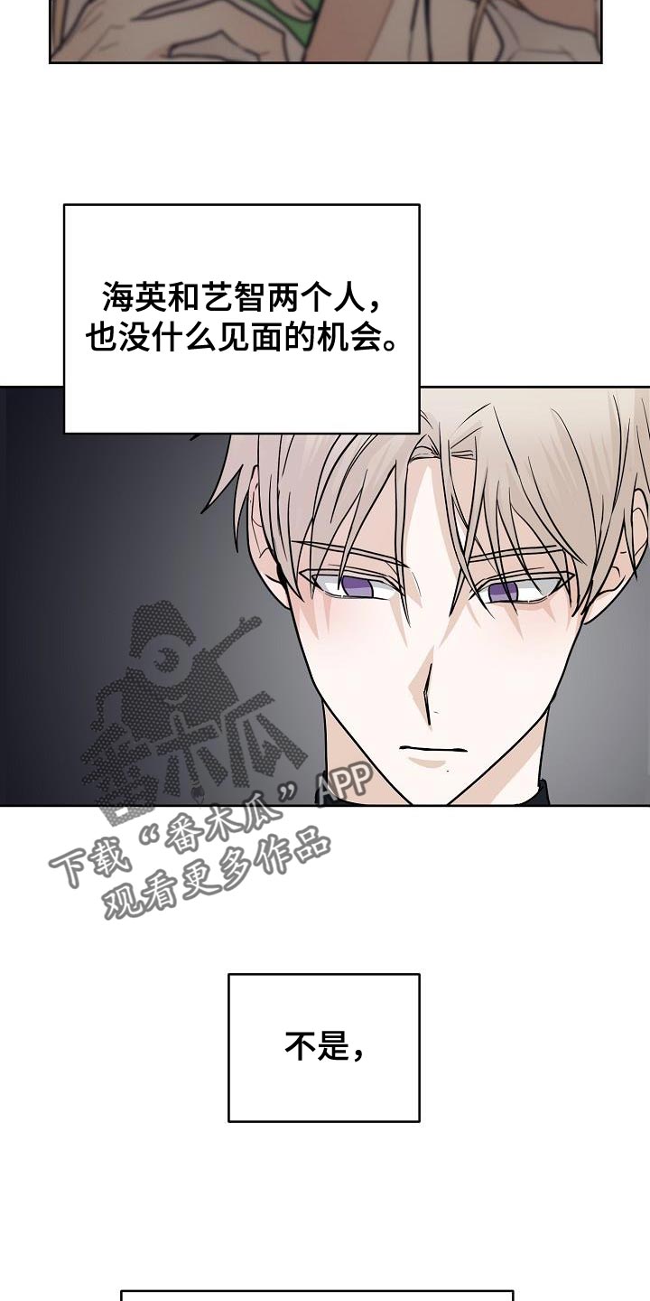 死亡告白花小说漫画,第17章：社团应该很有趣2图