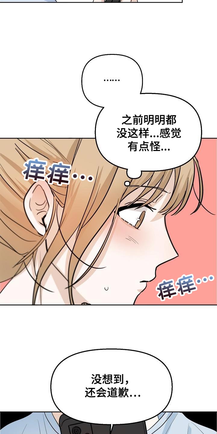 死亡告白花小说漫画,第13章：到时候见1图