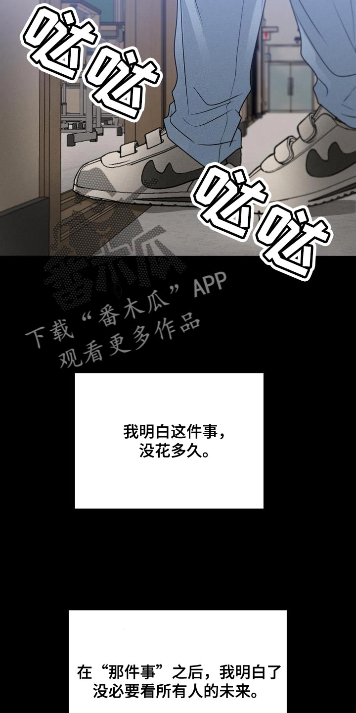 死亡告白日漫画,第35章：能力也分人2图