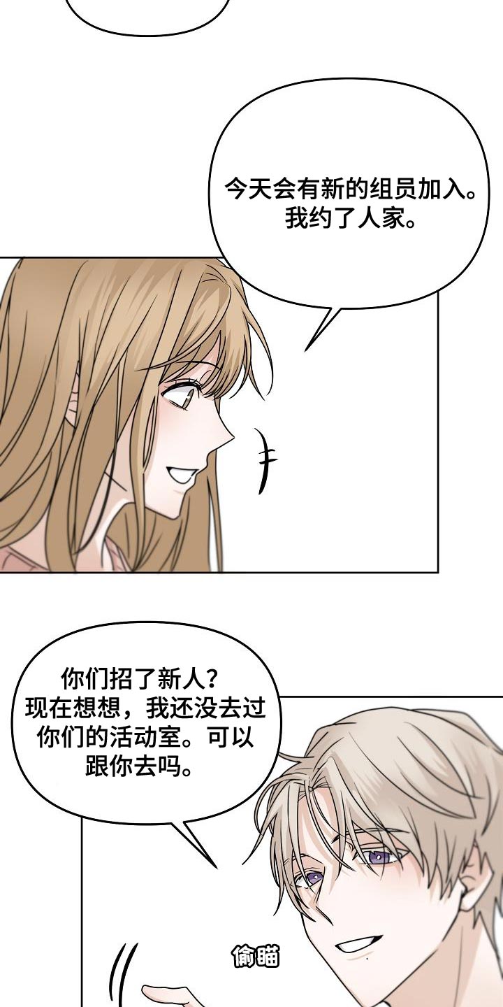 死亡告白无限漫画,第24章：明明没有在意2图