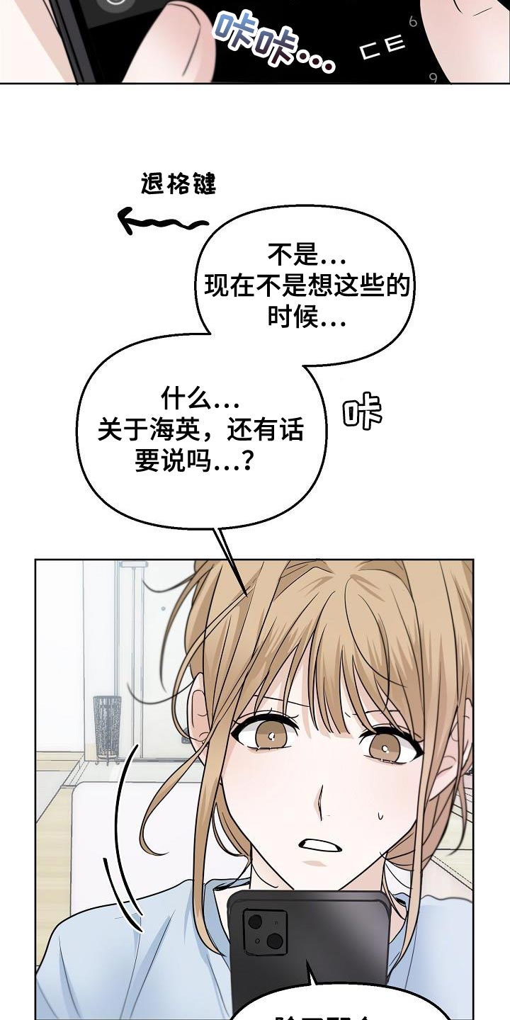 死亡告白花小说漫画,第13章：到时候见1图