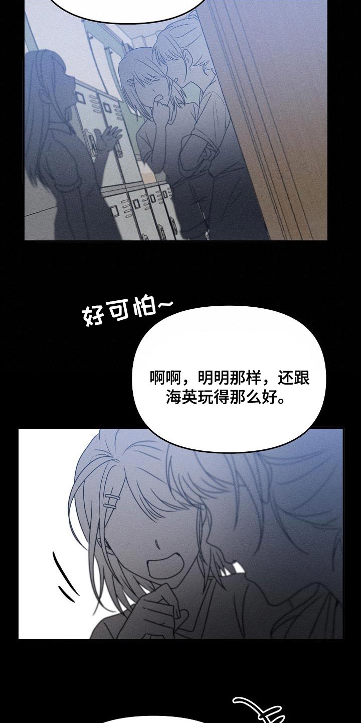 死亡告白花小说漫画,第35章：能力也分人2图