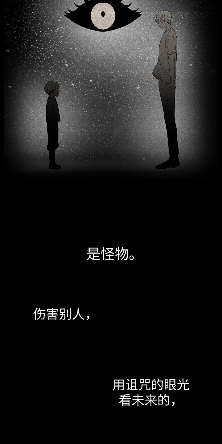 死亡告别的歌曲漫画,第1章：朋友2图