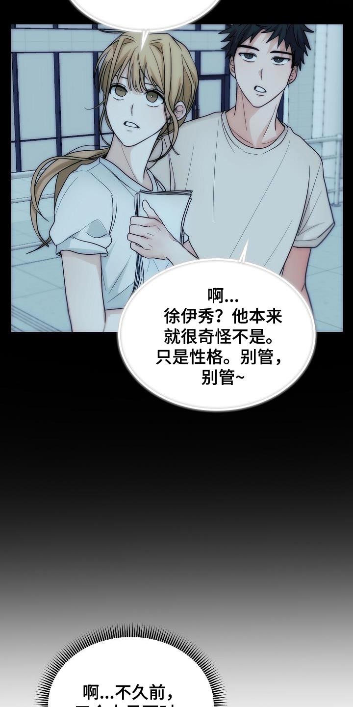 死亡飞车2漫画,第43章：一点都没变1图