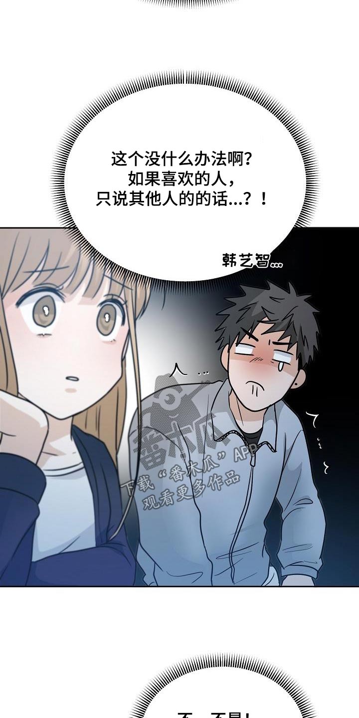 死亡塔漫画,第47章：希望懂我1图