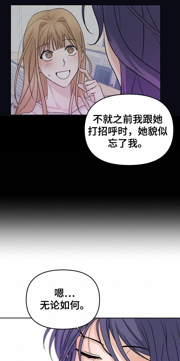 死亡告白无限漫画,第26章：提议1图