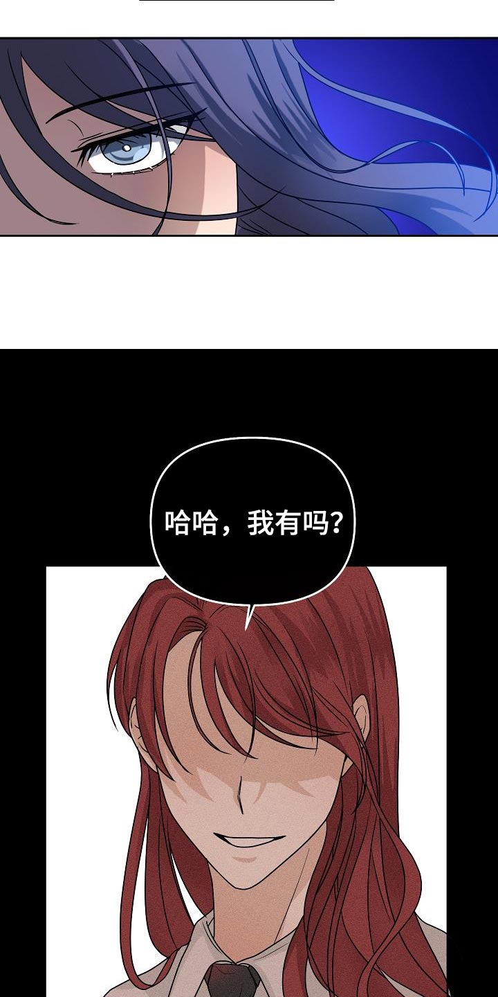 死亡告白无限漫画,第31章：很清楚2图