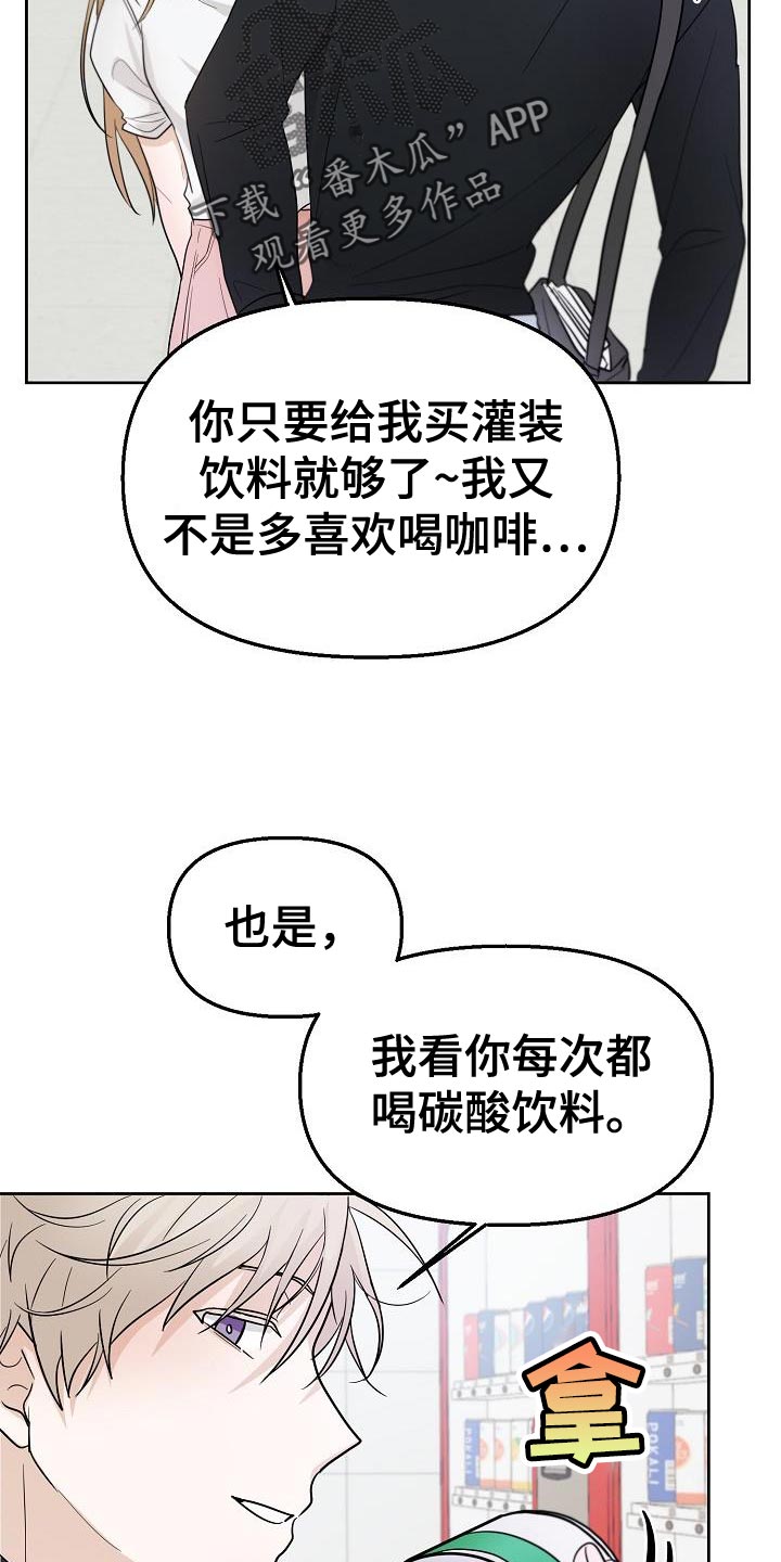 死亡告白花小说漫画,第15章：不舒服2图