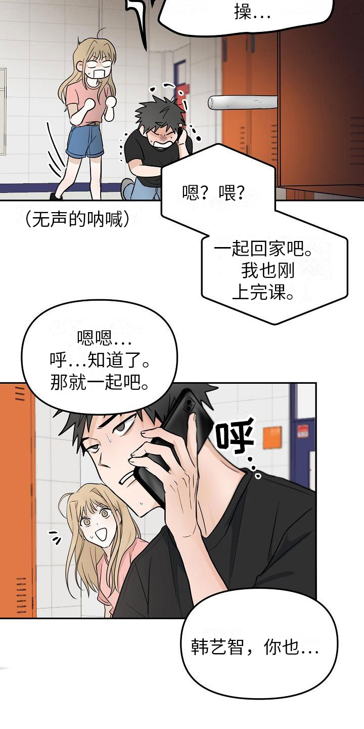 死亡告白日漫画,第9章：预知阶段2图