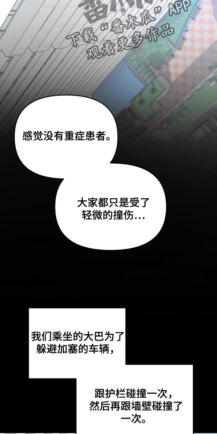 死亡告白日漫画,第38章：代替2图