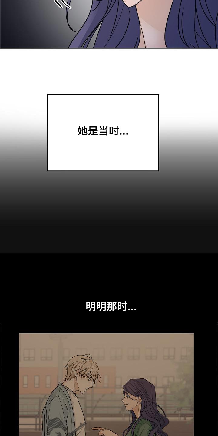 死亡告白无限漫画,第24章：明明没有在意1图