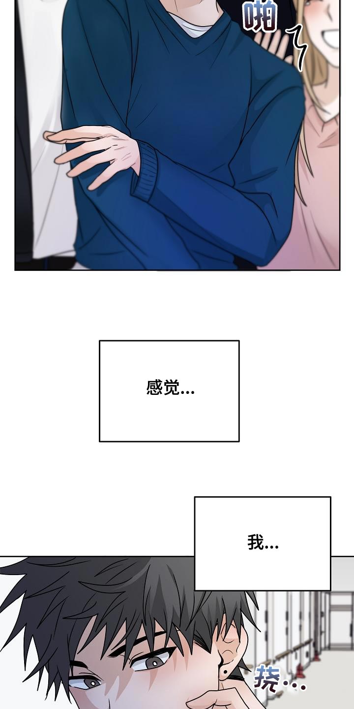 死亡告别的歌曲漫画,第24章：明明没有在意2图