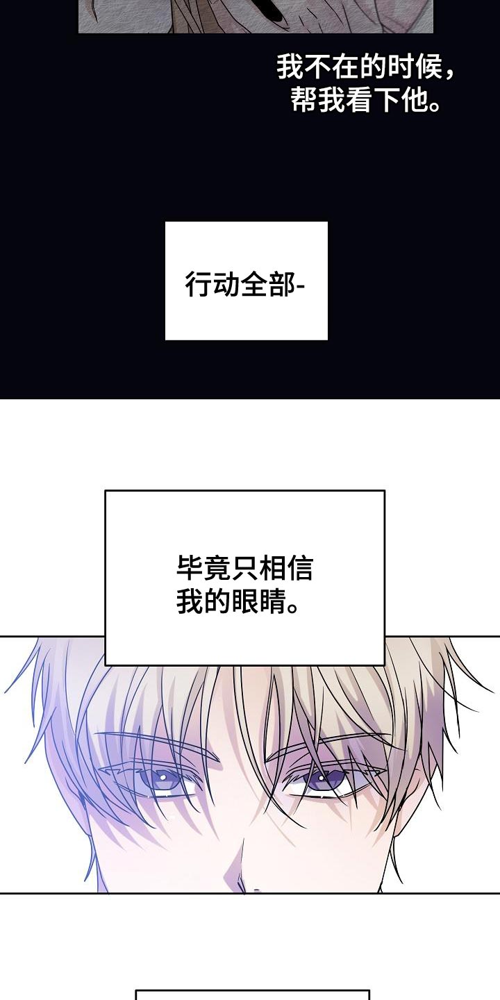 死亡告白无限漫画,第30章：爱好是发呆吗？1图