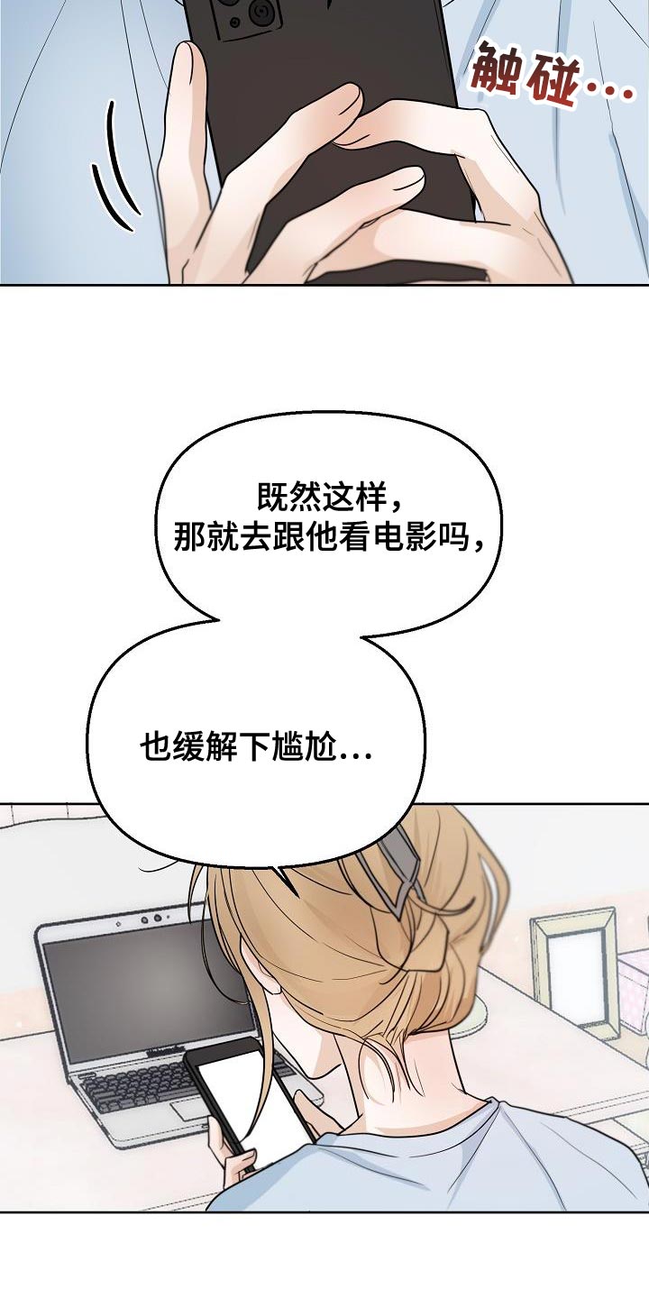 死亡告白花小说漫画,第13章：到时候见2图