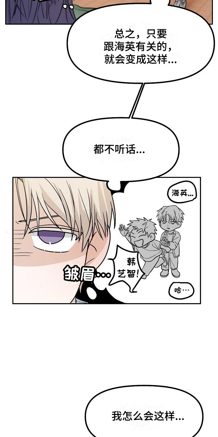 逝世后的告白漫画,第7章： 变数1图