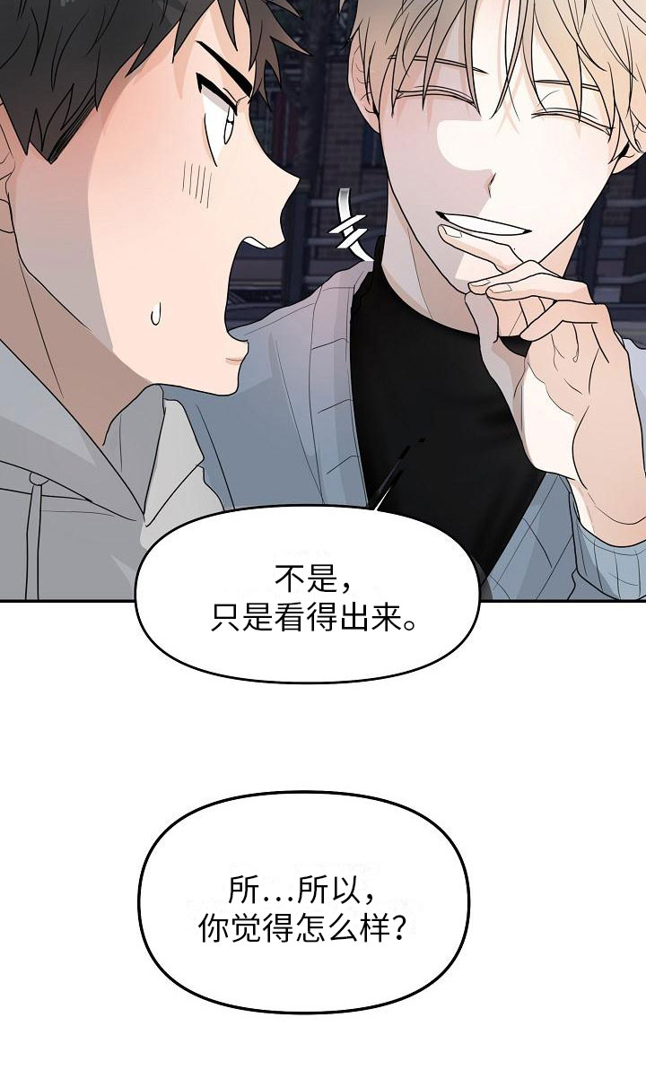 死亡告白无限漫画,第2章：特别的拜托2图