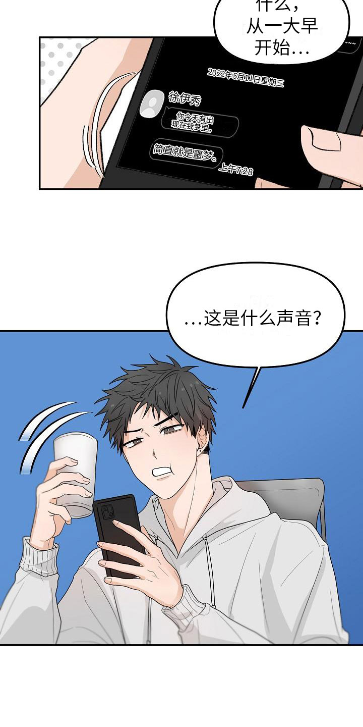 死亡告白电影完整版漫画,第1章：朋友1图