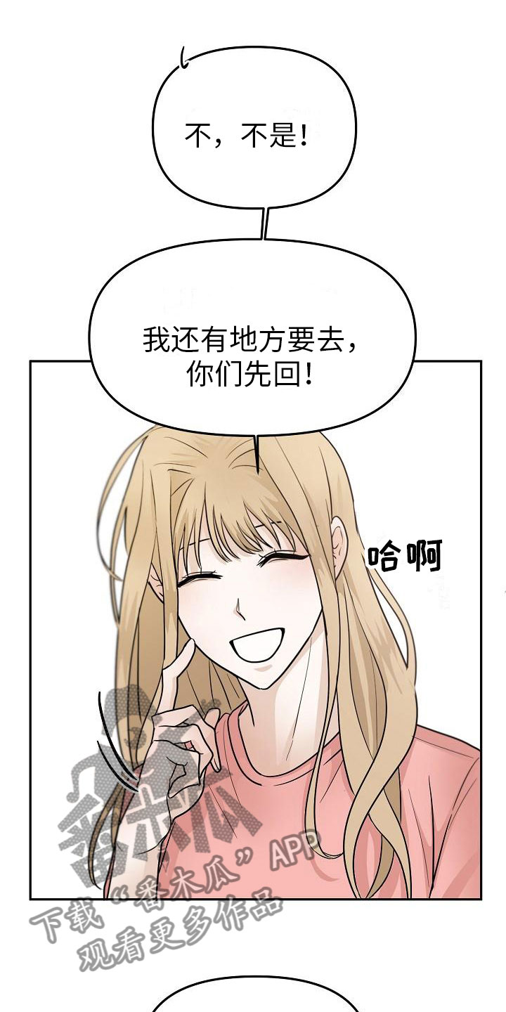 死亡告白日漫画,第9章：预知阶段1图