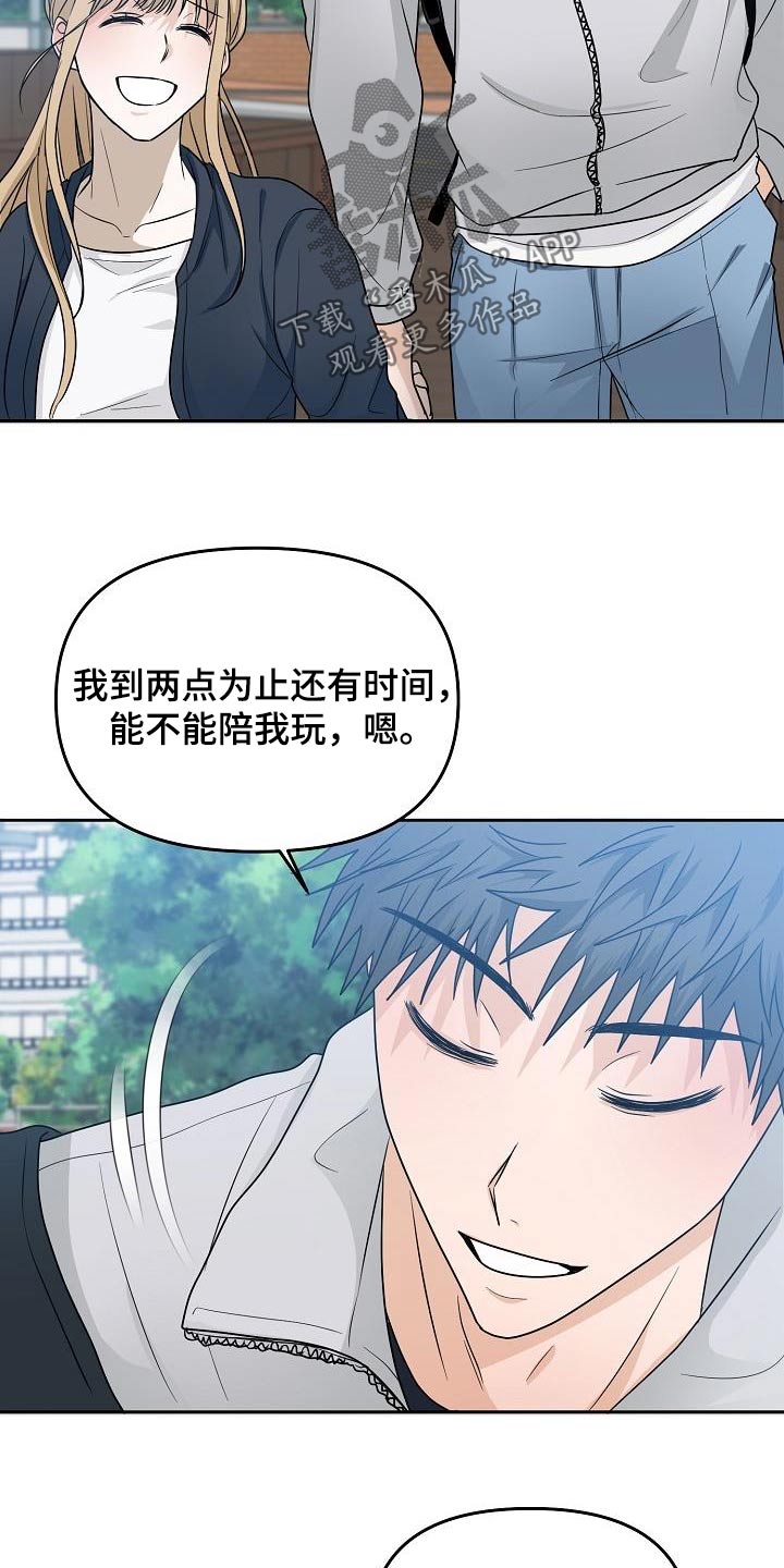 死亡告白倒计时小说漫画,第46章：不一样1图