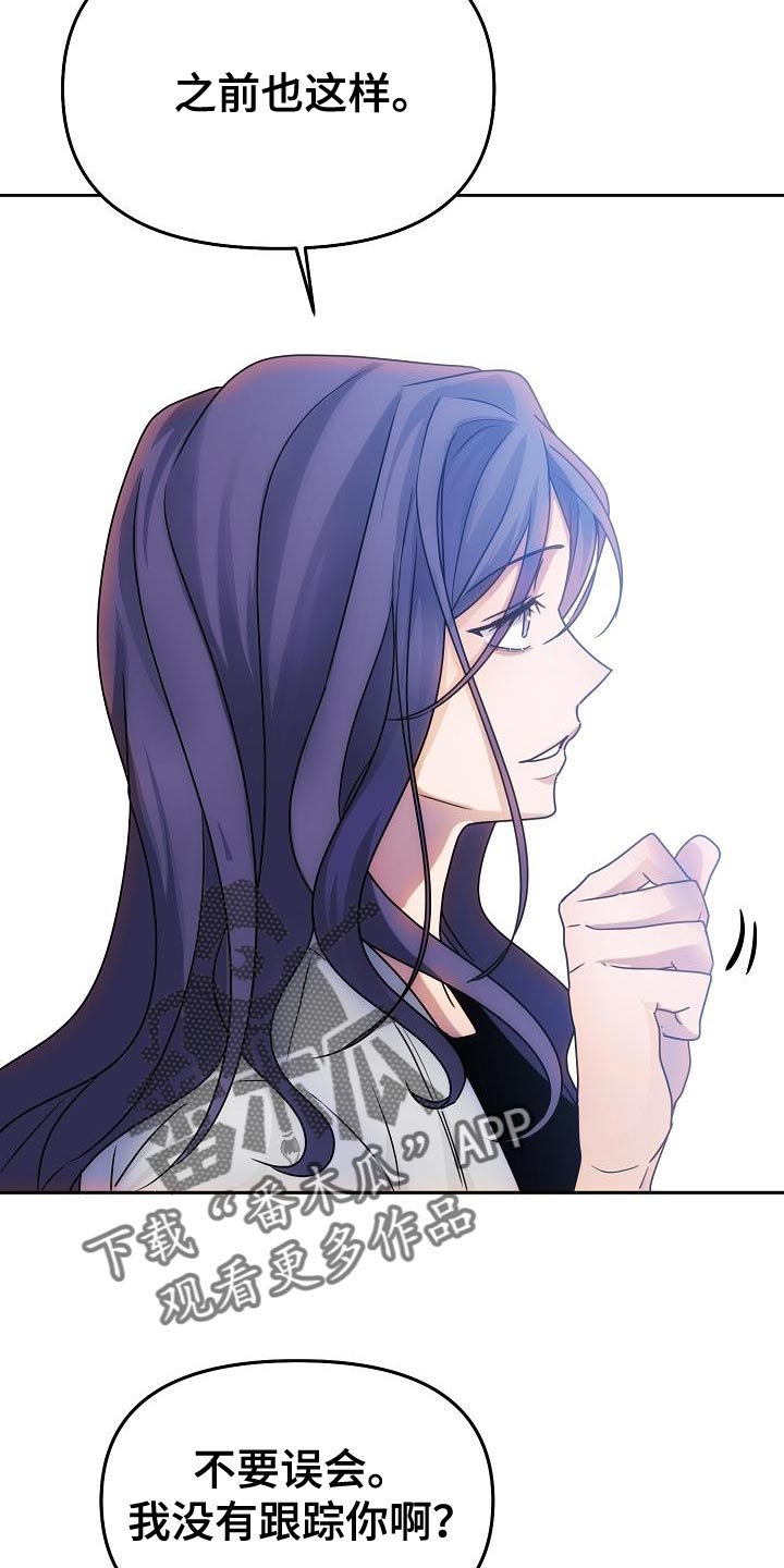 死人的告白漫画,第30章：爱好是发呆吗？1图