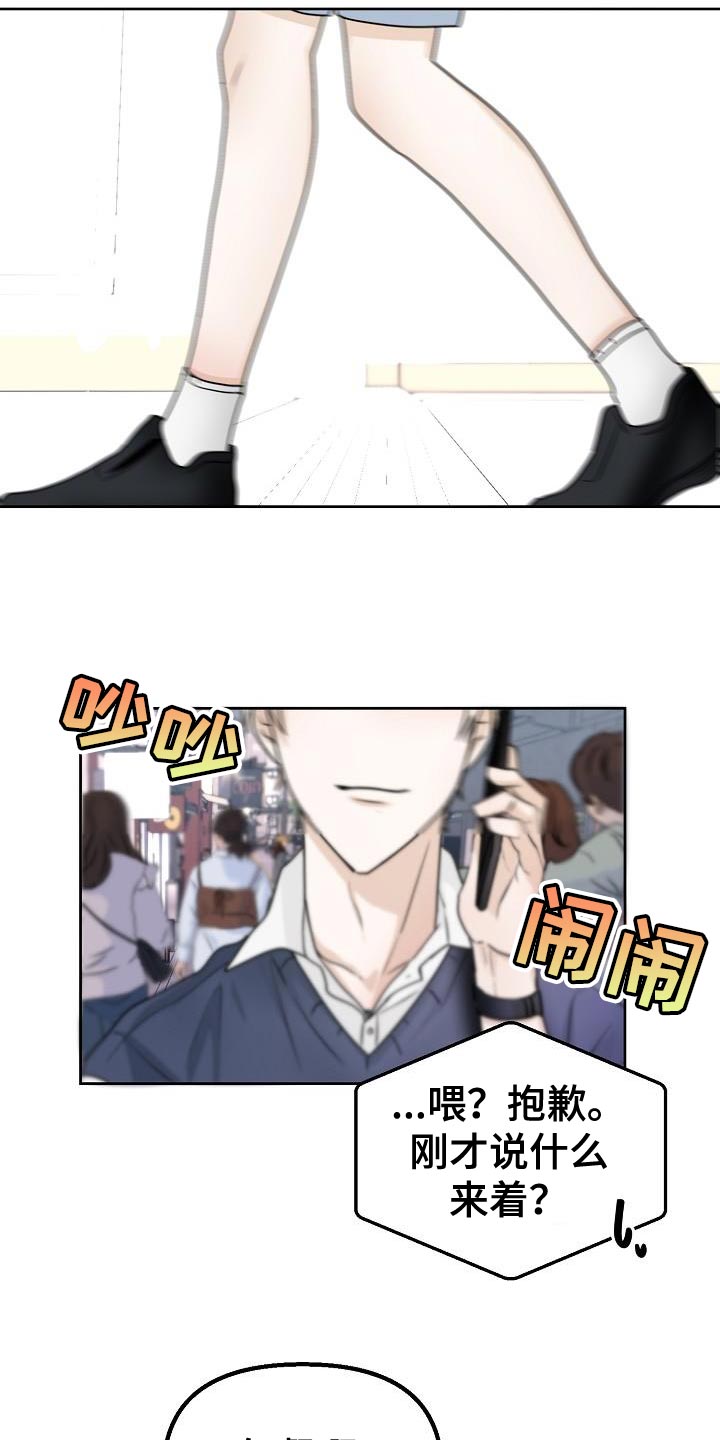 死亡告白花小说漫画,第18章：约会1图