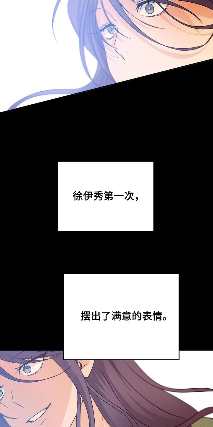 死亡告白日漫画,第33章：我会努力1图