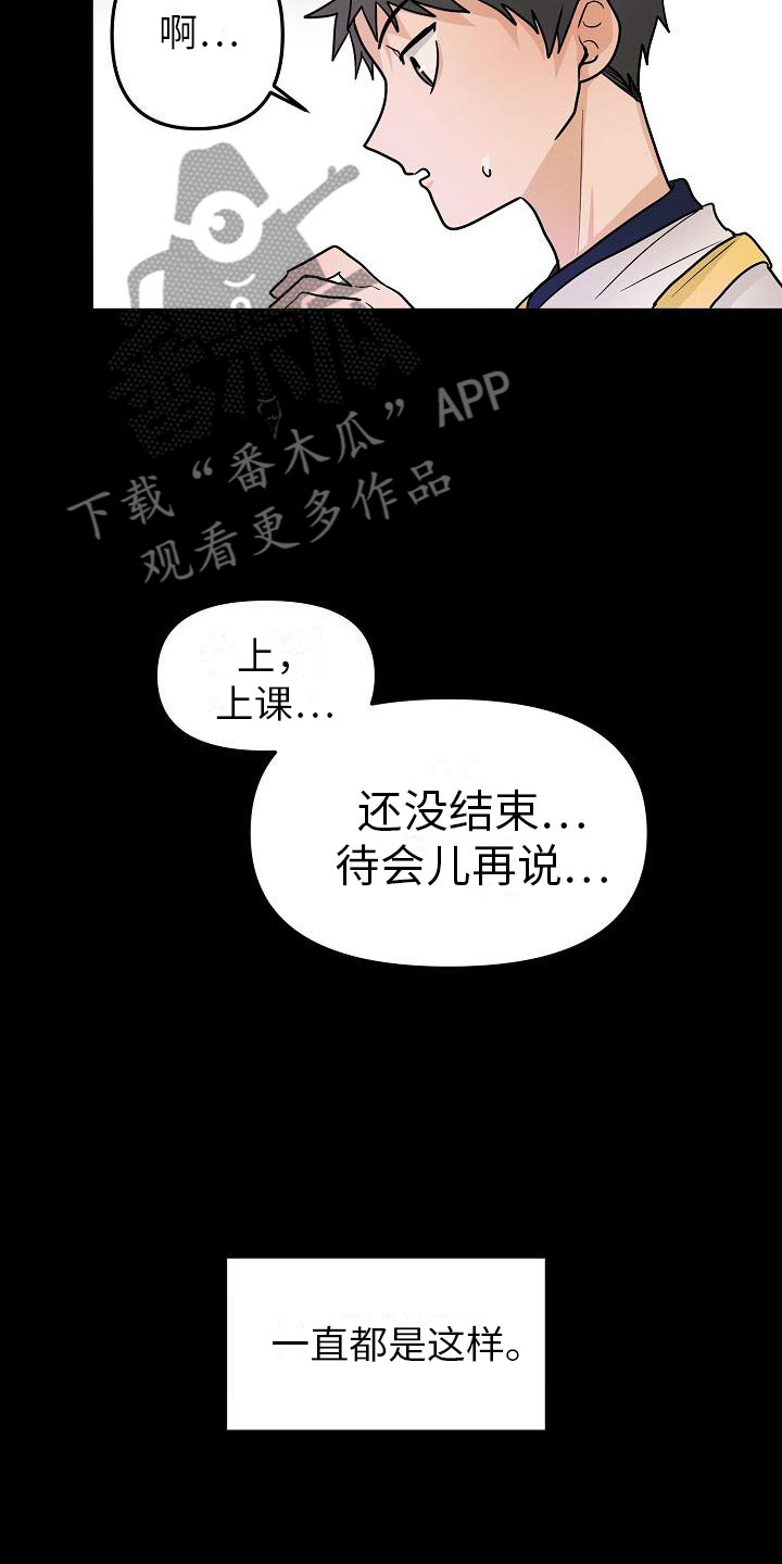 死亡山地漫画,第11章：英雄1图