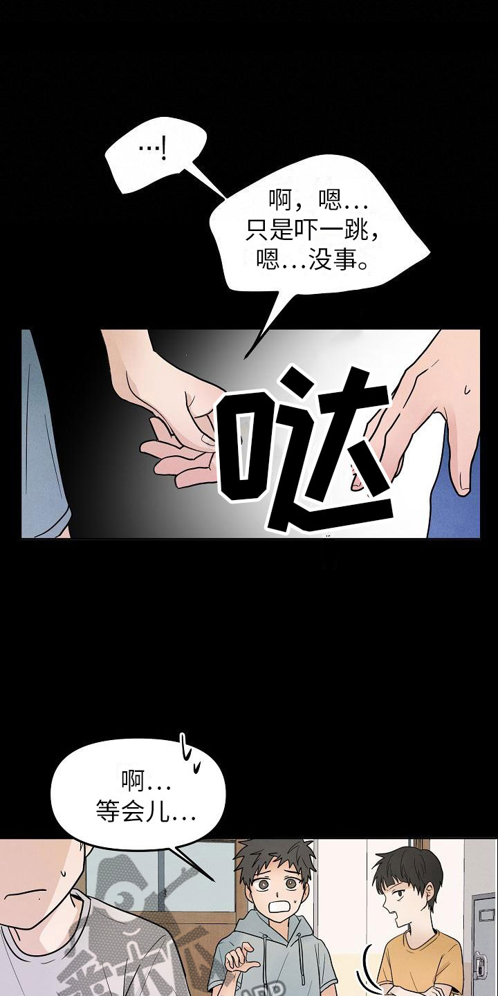 死亡公园漫画,第10章：小心点2图