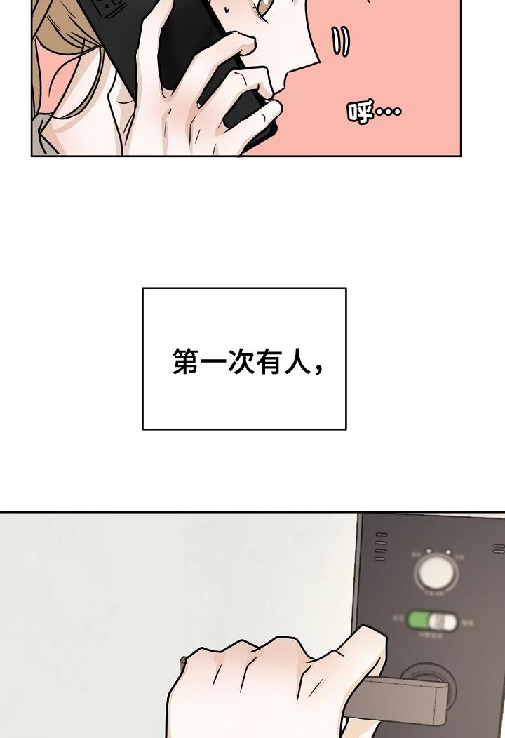 死亡告白漫画,第18章：约会1图