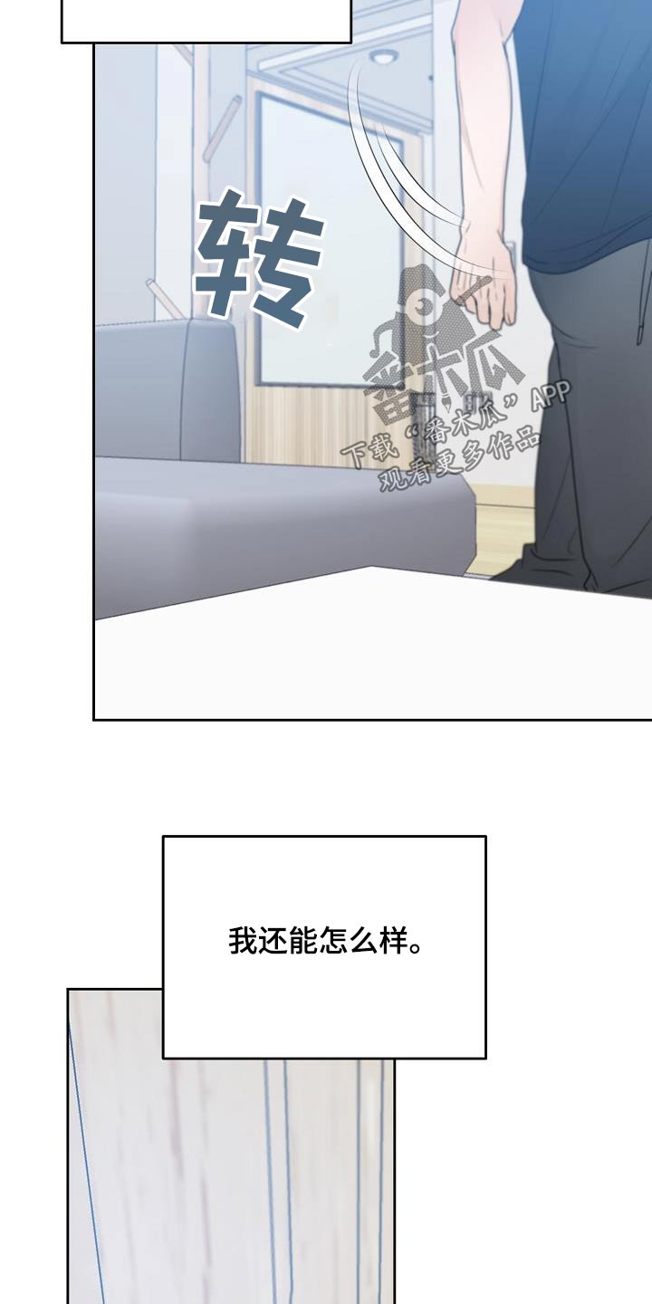 死亡告白小说漫画,第44章：迟到2图